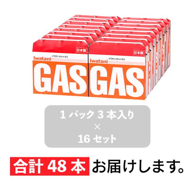 Iwatani イワタニ カセットガス オレンジ 48本セット（GBV01）1