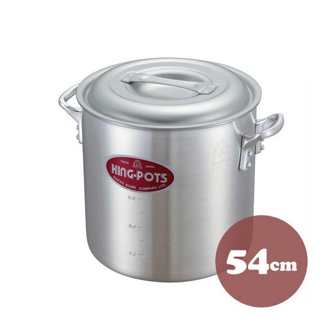 中尾アルミ キングポット N-1 キング寸胴鍋 54cm アルミ製（5090135）07-0067-0114 キッチン、台所用品