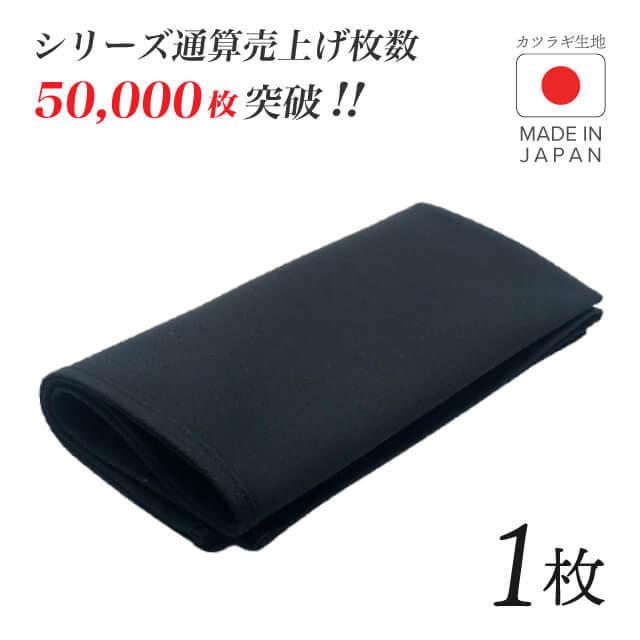 トーション ブラック 1枚 日本製 厚手 綿100% 47×47cm テーブル