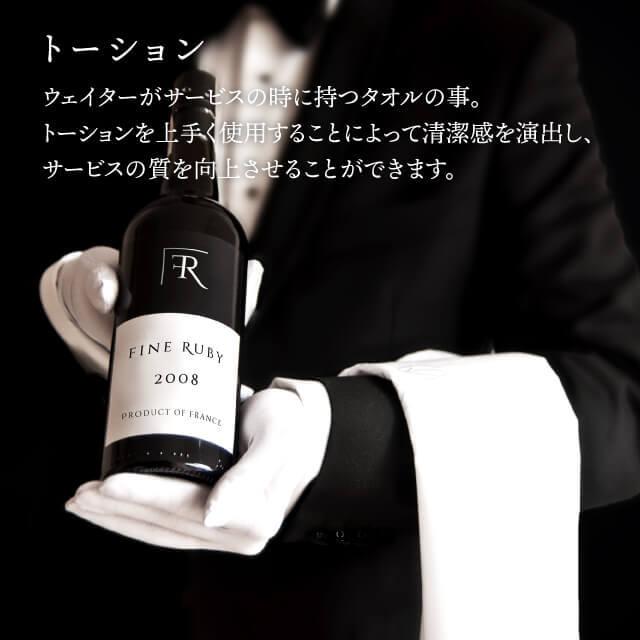 トーション ブラック 1枚 日本製 厚手 綿100% 47×47cm テーブルナプキン ワイン 布（NAPKIN-BLACK） キッチン、台所用品｜cosmo-style｜05