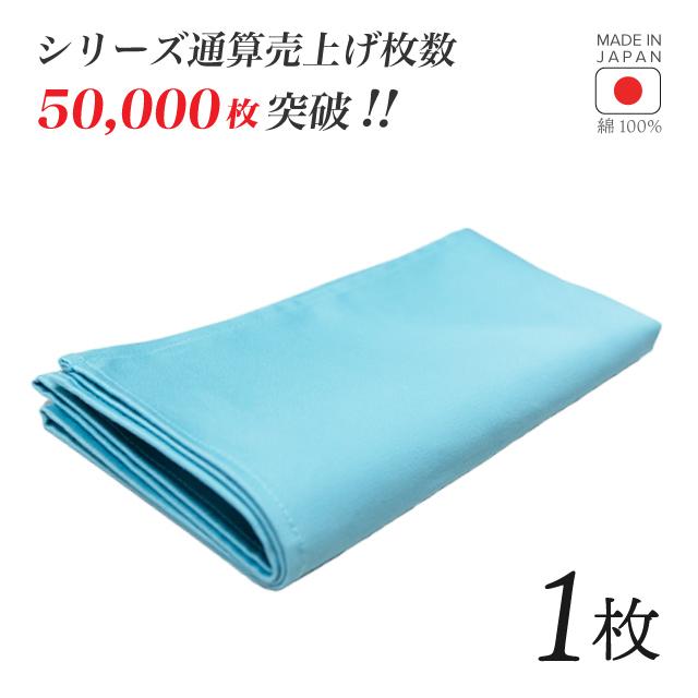 トーション ターコイズブルー 1枚 日本製 厚手 綿100% 50×50cm キッチン 台所用品 布 在庫あり 即出荷可 テーブルナプキン NAPKIN-TQBLUE 86％以上節約 ワイン