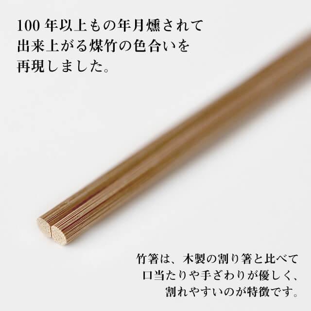 煤竹 8寸天ソゲ割箸 21cm 100膳（SUSUTAKE-8-SOGE） キッチン、台所