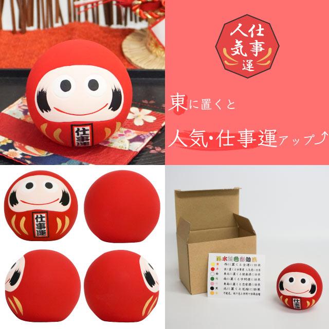 風水置物 達磨 全種セット（Y・R・WH・GR・PK・BK・G） キッチン、台所