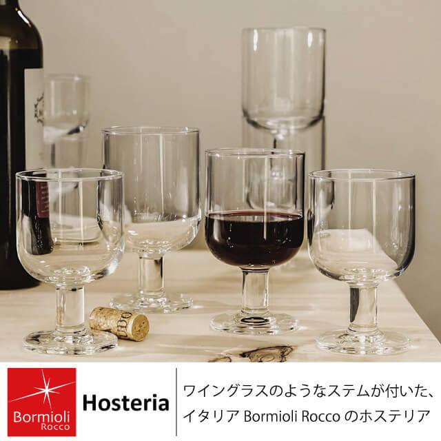 【新品未使用】ボルミオリロッコ NEW SARA ワイングラス 業務用食器 店舗 店舗用品 48個セット まとめ売り まとめ 飲食事業者向け Y1567 フォーマルからカジュアルまで、Bormioli Rocco(ボルミオリ・ロッコ