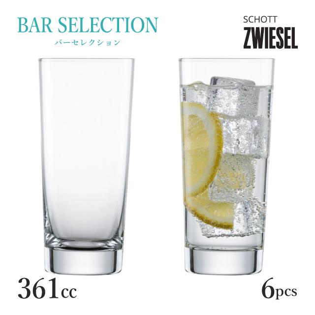 SCHOTT ZWIESEL ショット ツヴィーゼル バーセレクション ロング