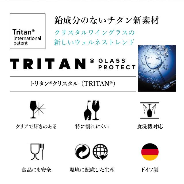 SCHOTT ZWIESEL ショット ツヴィーゼル バーセレクション ロング