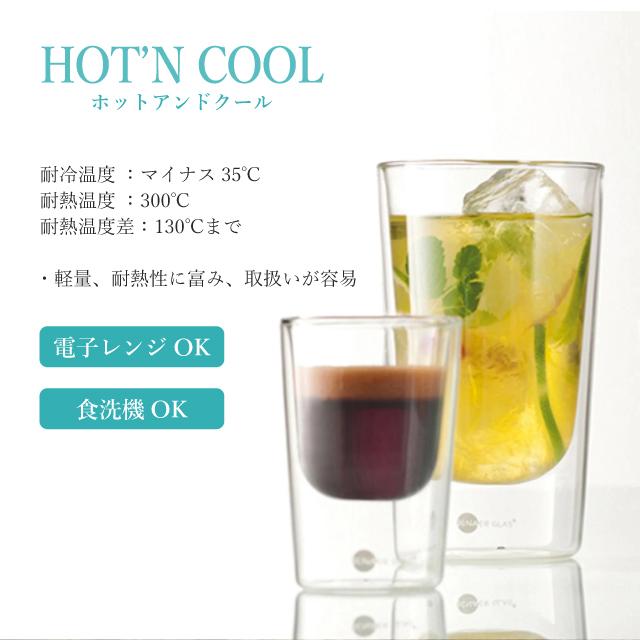 SCHOTT ZWIESEL ショット ツヴィーゼル イエナ ホット&クール