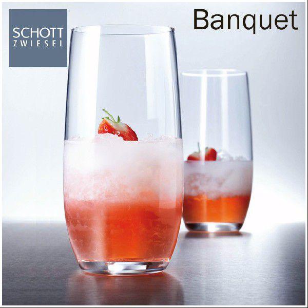 SCHOTT ZWIESEL ショット ツヴィーゼル バンケット オールド