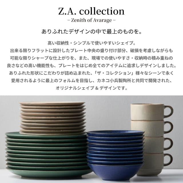 27cm ザ・クープ 3枚セット 選べる4色 Z.A.01/organic ゆとり YUTORI（8006-01・8007-01・8008-01・8009-01） キッチン、台所用品_5