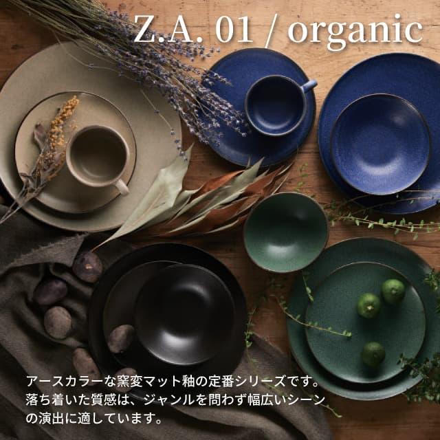 27cm ザ・クープ 3枚セット 選べる4色 Z.A.01/organic ゆとり YUTORI（8006-01・8007-01・8008-01・8009-01） キッチン、台所用品_6