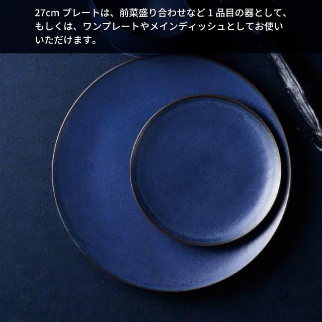 27cm ザ・クープ 3枚セット 選べる4色 Z.A.01/organic ゆとり YUTORI（8006-01・8007-01・8008-01・8009-01） キッチン、台所用品_7
