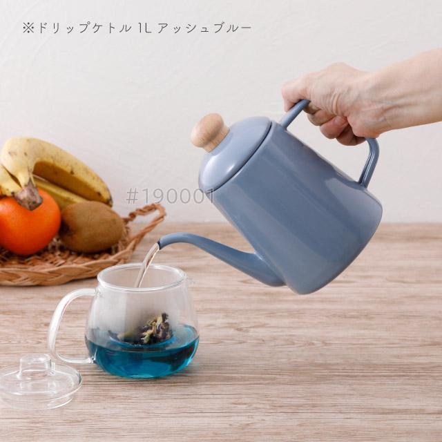 COTTON PLUS 富士ホーロー ドリップケトル 1L パープル ガス・IH対応