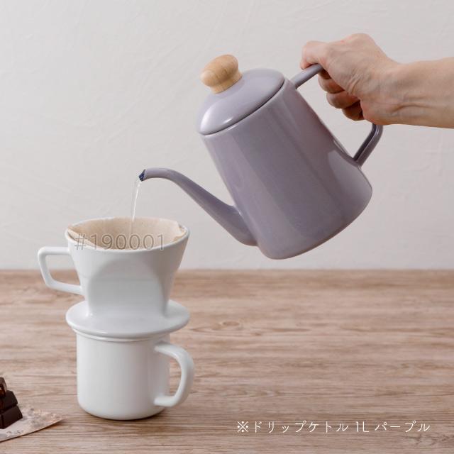 COTTON PLUS 富士ホーロー ドリップケトル 1L パープル ガス・IH対応