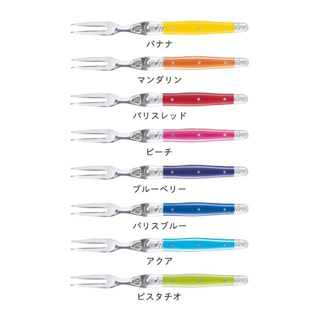 ジャン デュボ ライヨール カクテルフォーク6本アソートセット 14.5cm