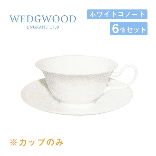 ウェッジウッド ティーカップ ピオニー 200cc 6個セット ホワイトコノート WEDGWOOD（536100-4065） キッチン、台所用品