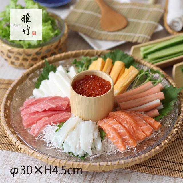 食器皿 なぎさ白竹オードブル皿 φ30×H4.5cm 1個 ガラス付 竹とガラスの