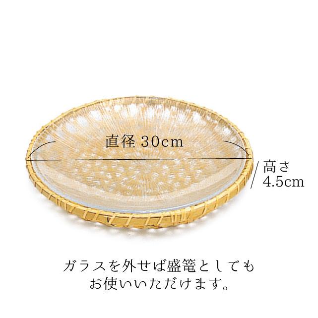 ナガールのガラスの大皿 NS-NARUMI GLASS COLLECTION 大皿
