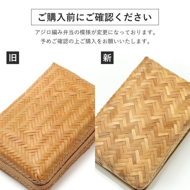 弁当箱 すす竹 アジロ編 おむすびかご 結びひも付 雅竹（70-050