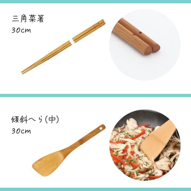 天然竹の調理器具5点セット 雅竹（79-501） キッチン、台所用品｜cosmo-style｜05