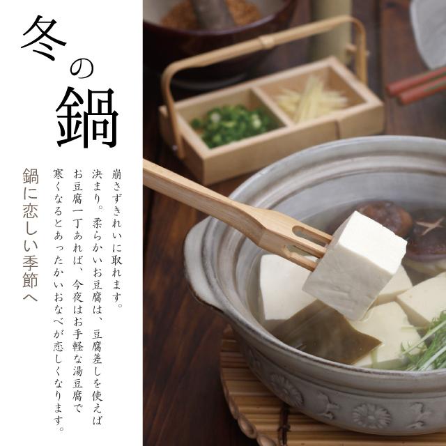 天然竹 鍋グッズ 4点セット(58-COS-001)鍋 ざる お玉 とうふ刺し 檜