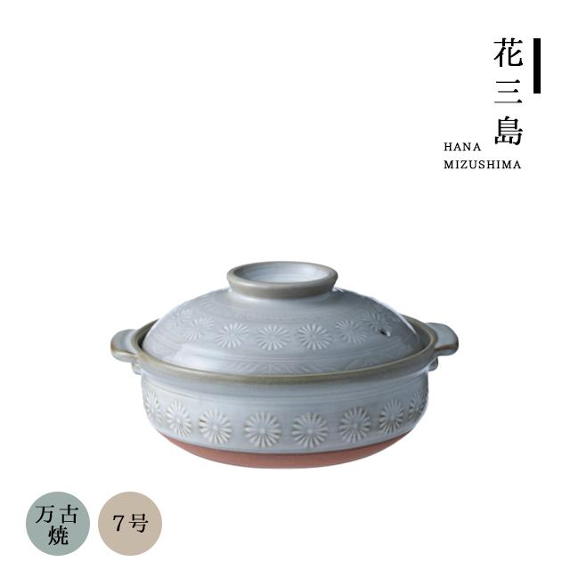 とう葊窯一人用土鍋 陶あん 土鍋 黒釉 浅土鍋 7号 京焼 清水焼 f | 京