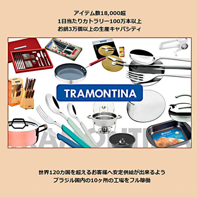 TRAMONTINA（トラモンティーナ） カッティングボード 3pc トラモン