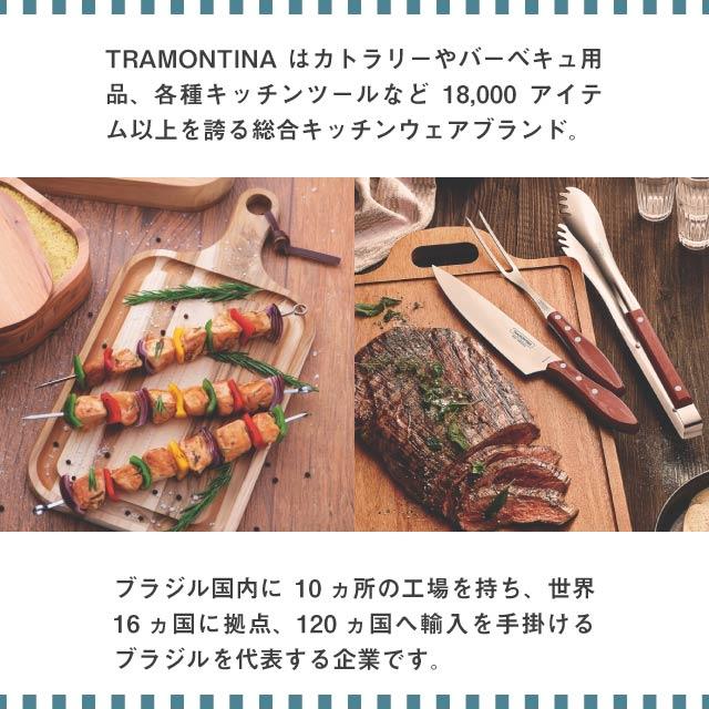 TRAMONTINA（トラモンティーナ） カトラリーセット 17点 ポリウッド ト