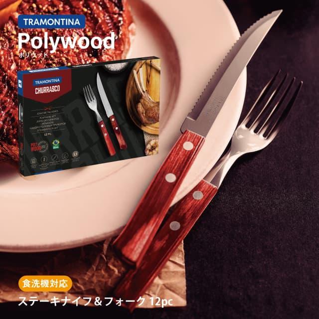 トラモンティーナ　ポリウッド　ステーキフォーク＆ナイフ　12本　セット　レッド Amazon.co.jp: トラモンティーナ ポリウッド 高耐久天然木柄