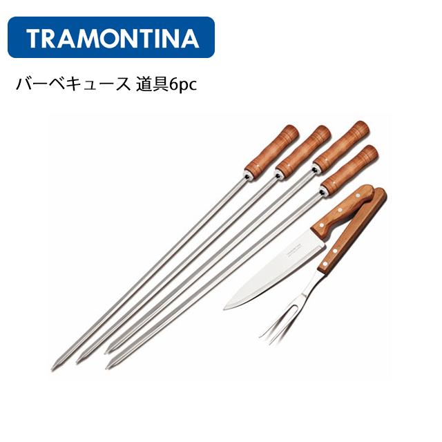 バーベキュー道具6pc トラモンティーナ （26499/032）1-1886-1001 キッチン、台所用品