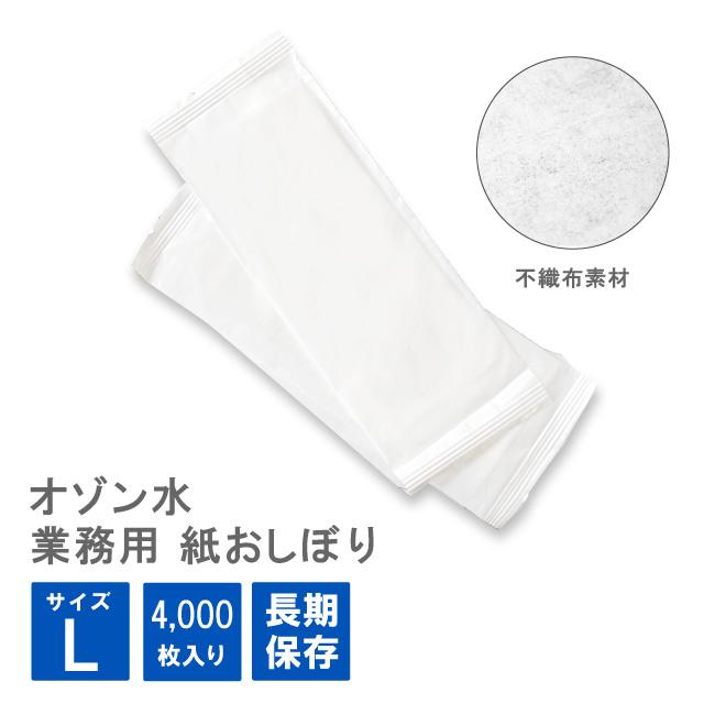 格安激安 個包装 紙 紙お手拭き ペーパーおしぼり おしぼり おてふき 業務用