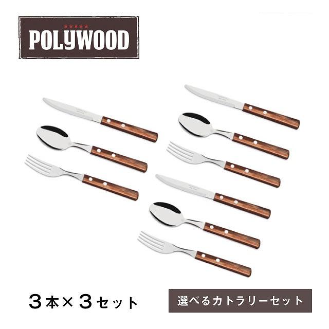 トラモンティーナ カトラリーセット　24本 TRAMONTINA（トラモンティーナ） カトラリーセット デザートナイフ