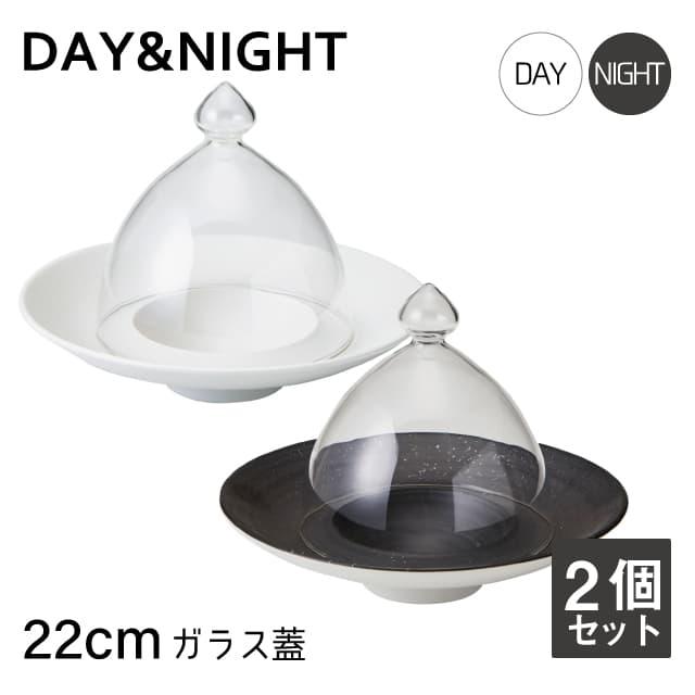 ガラス蓋 22cm用 2個セット 選べる2色 DAY&NIGHT （4G096-07・4G097-07