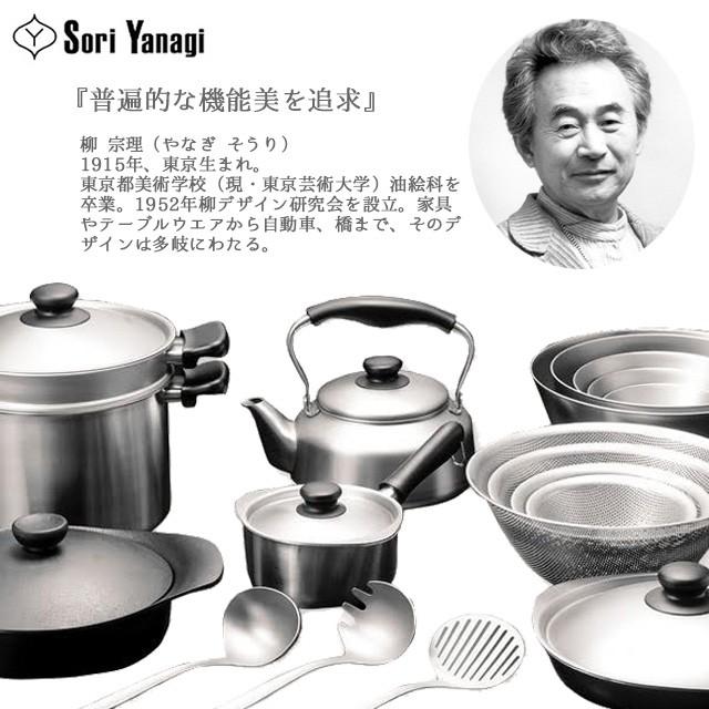 柳宗理 南部鉄器 IH対応 鉄鍋 浅型 22cm 2.0L ステンレス蓋付（ATT0901