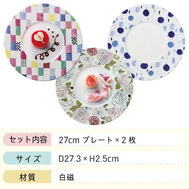 プレート 27cm 2枚セット 選べる3デザイン Konst 丸東 STUDIO 010（KN-001・KN-004・KN-002） キッチン、台所用品_2