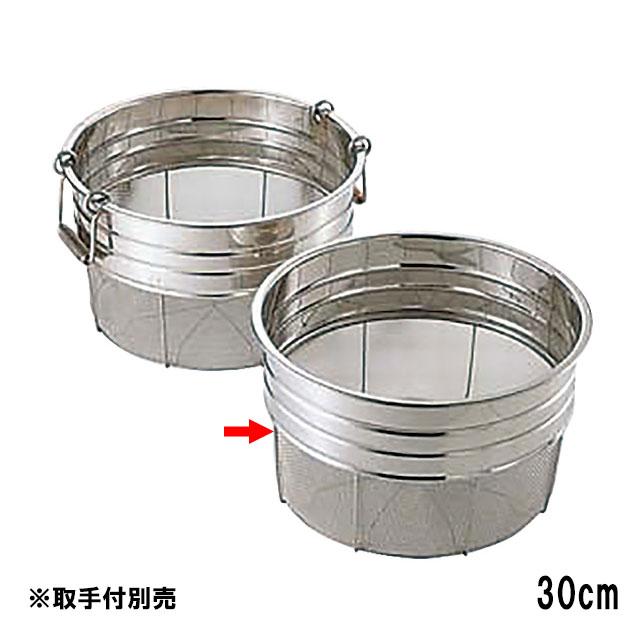 18-8 寸胴型ザル 30cm 5升（037044）07-0125-0102 キッチン、台所用品