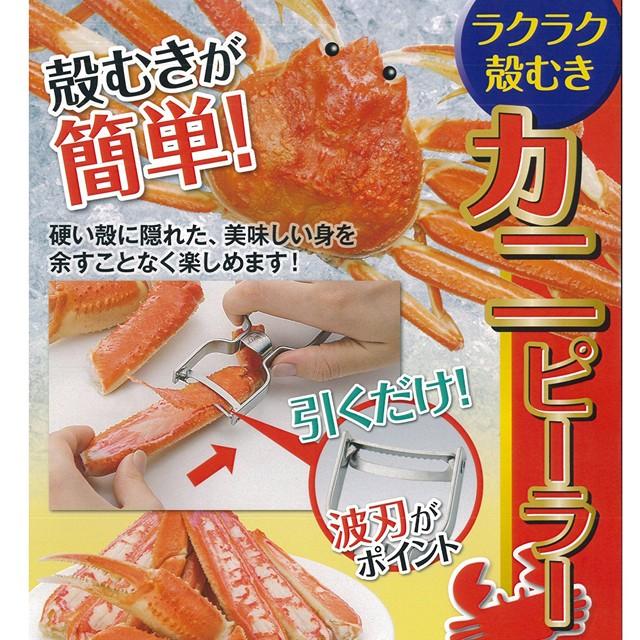 カンダ カニピーラー CPL-601（071072）07-0222-1301 キッチン、台所