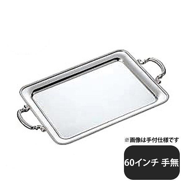 人気ランキングショップ 通販 ロープ渕角盆 キッチン 業務用食器 キッチン 台所用品 Yahoo ショッピング Uk K 6071 Annon 60インチ手無 6071 18 8 海外 安い通販 Ameriaadvisory Am