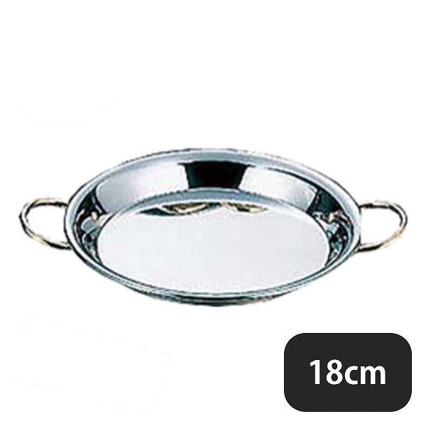 カンダ AG 18-8 パエリア鍋 18cm（302067）07-0565-0301 キッチン