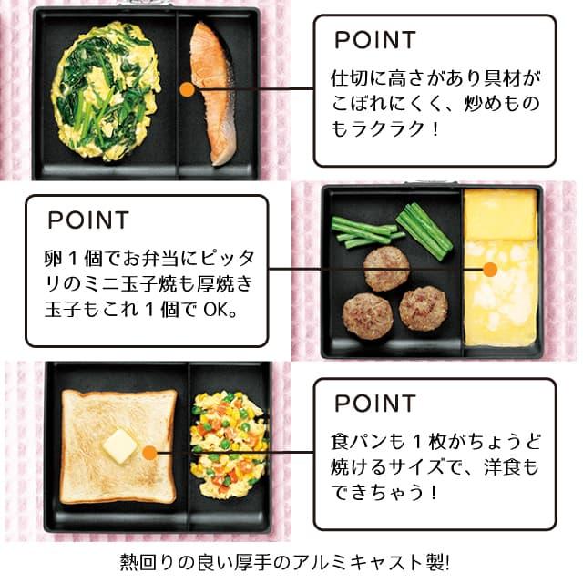 ネオモーニングエッグパン NME-02G 玉子焼き機 仕切り付きフライパン