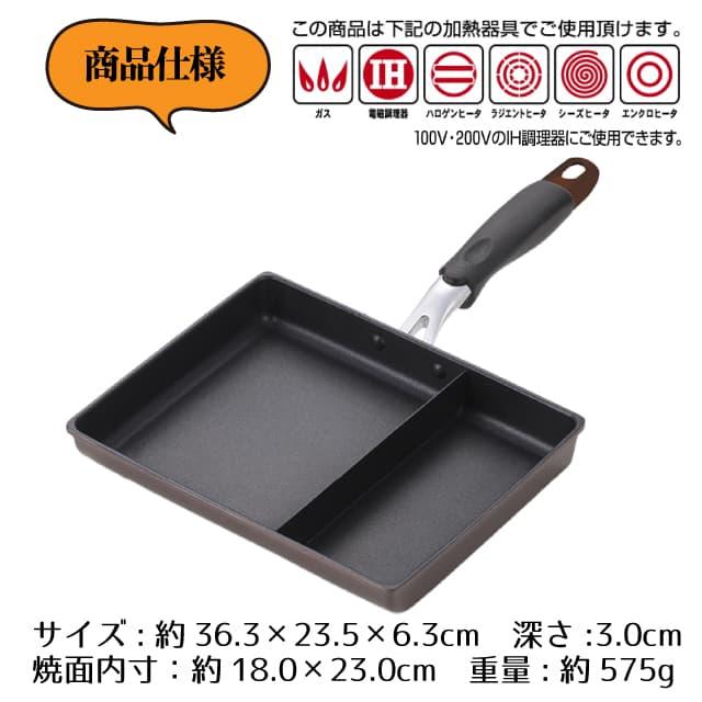 ネオモーニングエッグパン NME-02G 玉子焼き機 仕切り付きフライパン