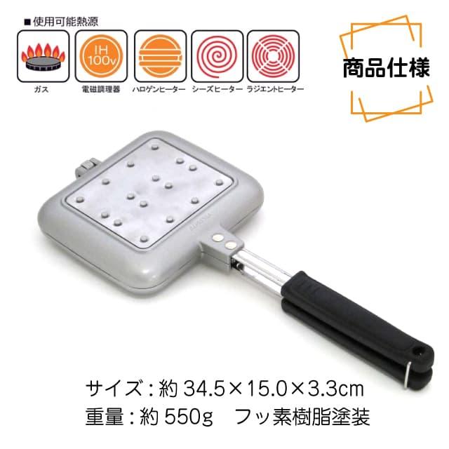 スナック ホットサンド KS-2935 ホットサンドメーカー（0331074