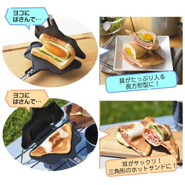 ソロ ホットサンドメーカー タップリィ ガス火専用タイプ TP-13