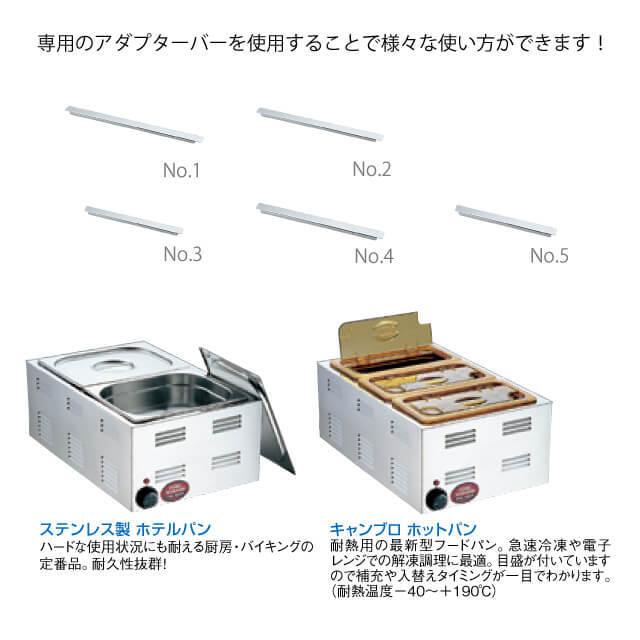 業務用サービス機器 TKG ステン湯煎式フードウォーマー（EHC37）9-0819