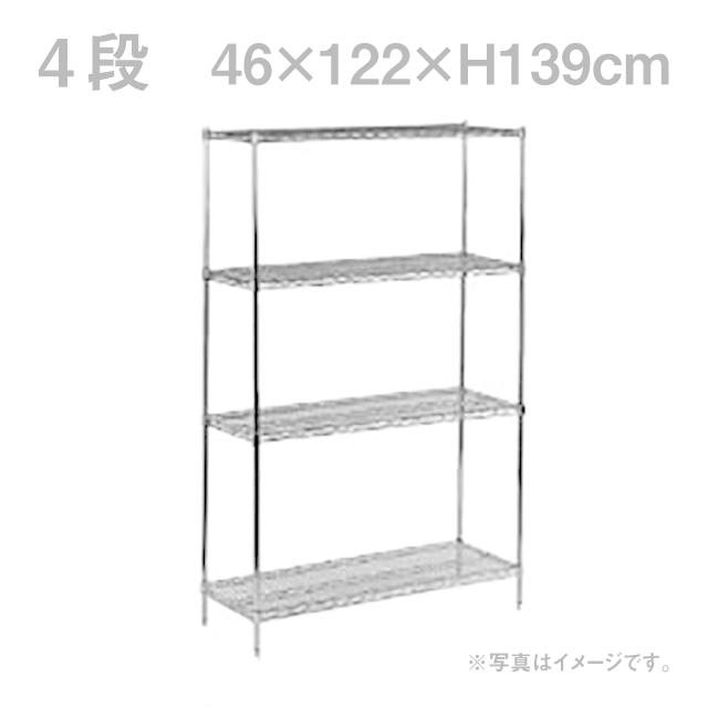 TKG ワイヤーシェルフ　棚 遠藤商事 スチールラック本体 TKG ワイヤーシェルフセット S1848C×P54C