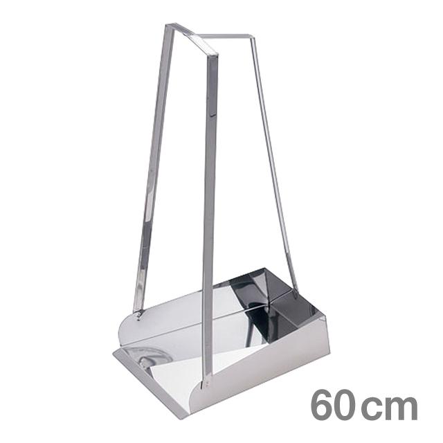 ちりとり TKG 18-8 三つ手チリトリ 60cm（KTLN103）1-1361-0103 キッチン、台所用品