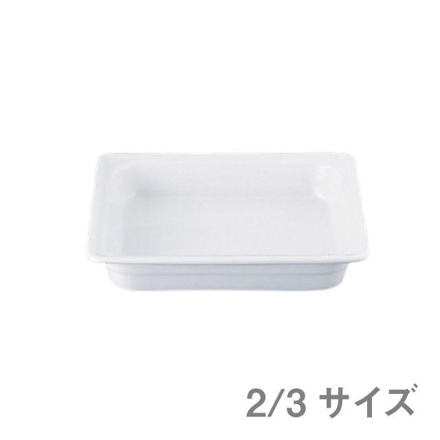 TKG ガストロノームディッシュ 2／3 65mm（NGS1202）1-1611-0401 キッチン、台所用品