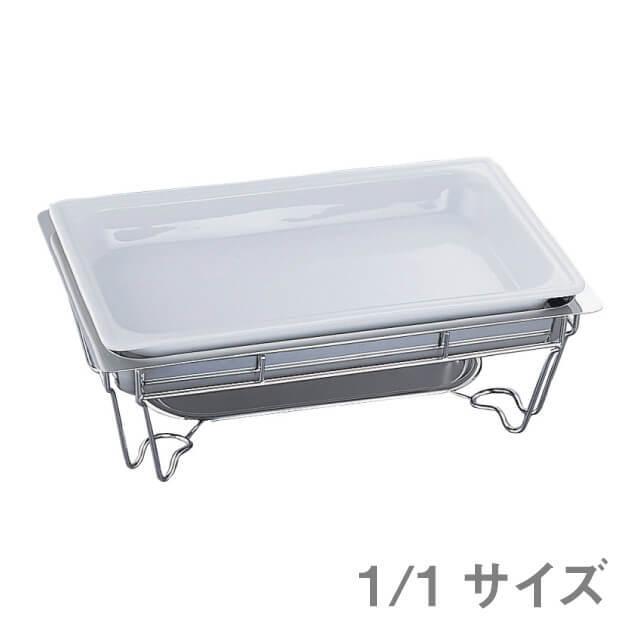 遠藤商事 - ヴァンセンヌ チェーフイングいたし方 TKG フルサイズ 瀬戸もの 1/1大きさ（NTEL301）1-1653-0301 御厨子所、御厨子所装置 キッチン、日用品、文具-食器、グラス、カトラリー-その他食器、カトラリー