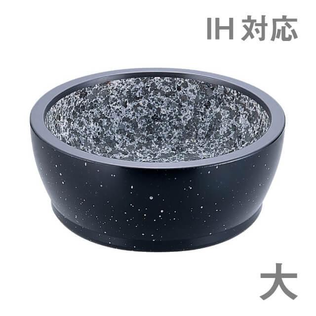 Tkg Ih対応 石焼ビビンバ鍋 大 Qpb1101 8 91 0101 キッチン 台所用品 Tkg Qpb1101 Annon キッチン 業務用食器 通販 Yahoo ショッピング