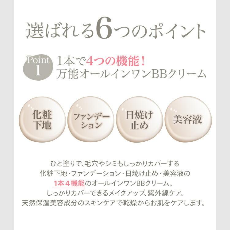 miu（コスメ） BBクリーム 97% 天然 由来成分 UV 化粧下地