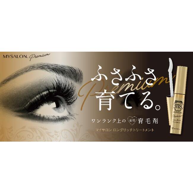 MICCOSMO（ミックコスモ） まつ毛美容液 ロングリッチトリートメント